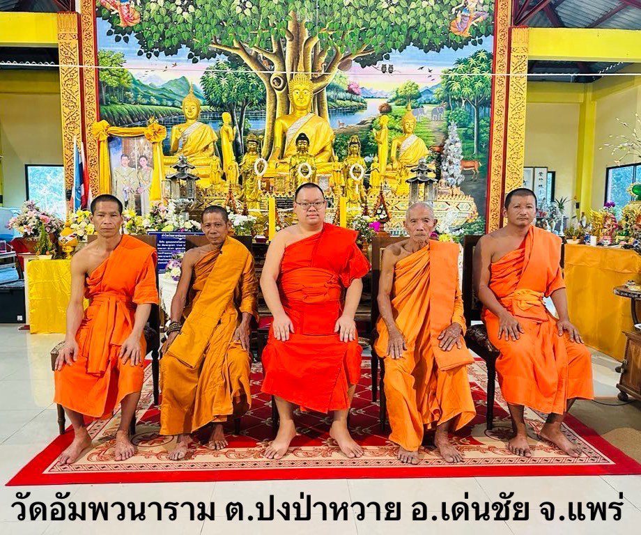 วัดอัมพวนาราม