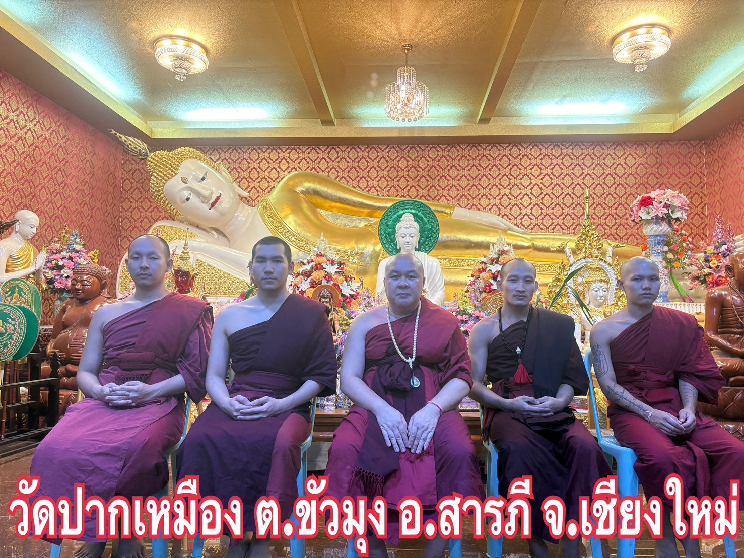 วัดปากเหมือง