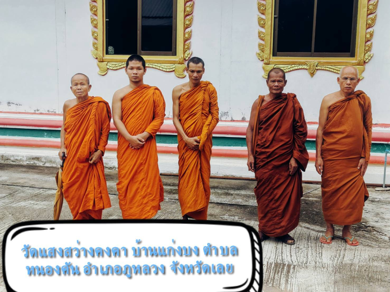 วัดแสงสว่างคงคา