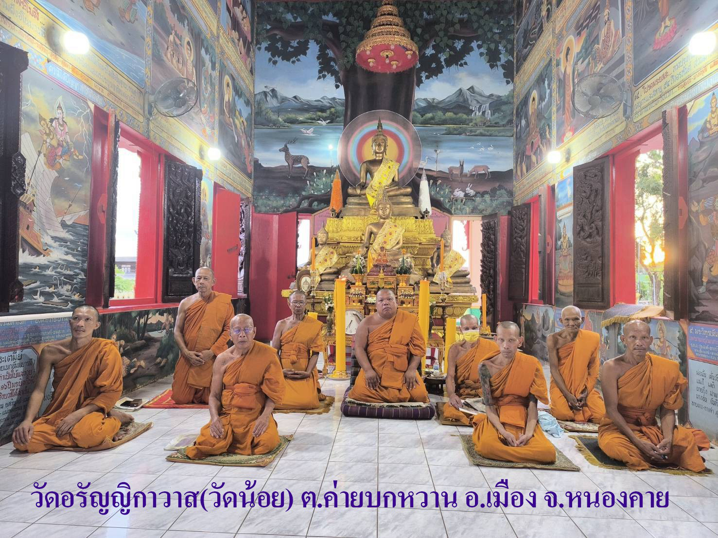 วัดอรัญญิกาวาส