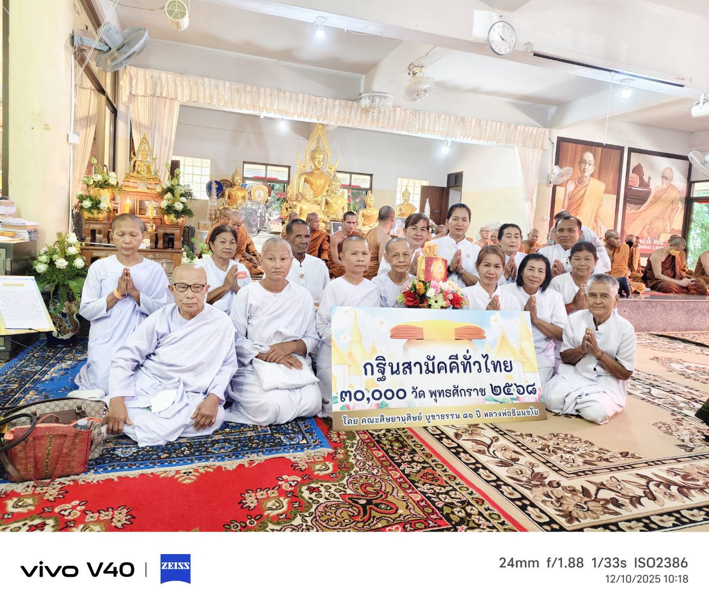 ภาพร่วมพิธีกรรมวัดหนองม่วง
