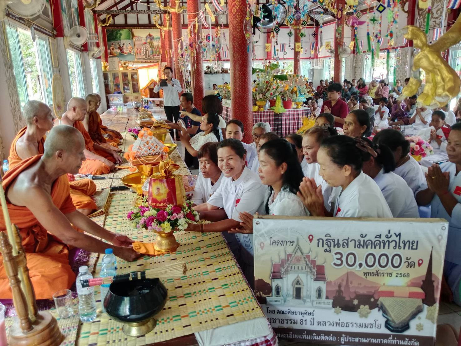 ภาพการถวายปัจจัยสำนักสงฆ์ป่านาธรรมนิมิต