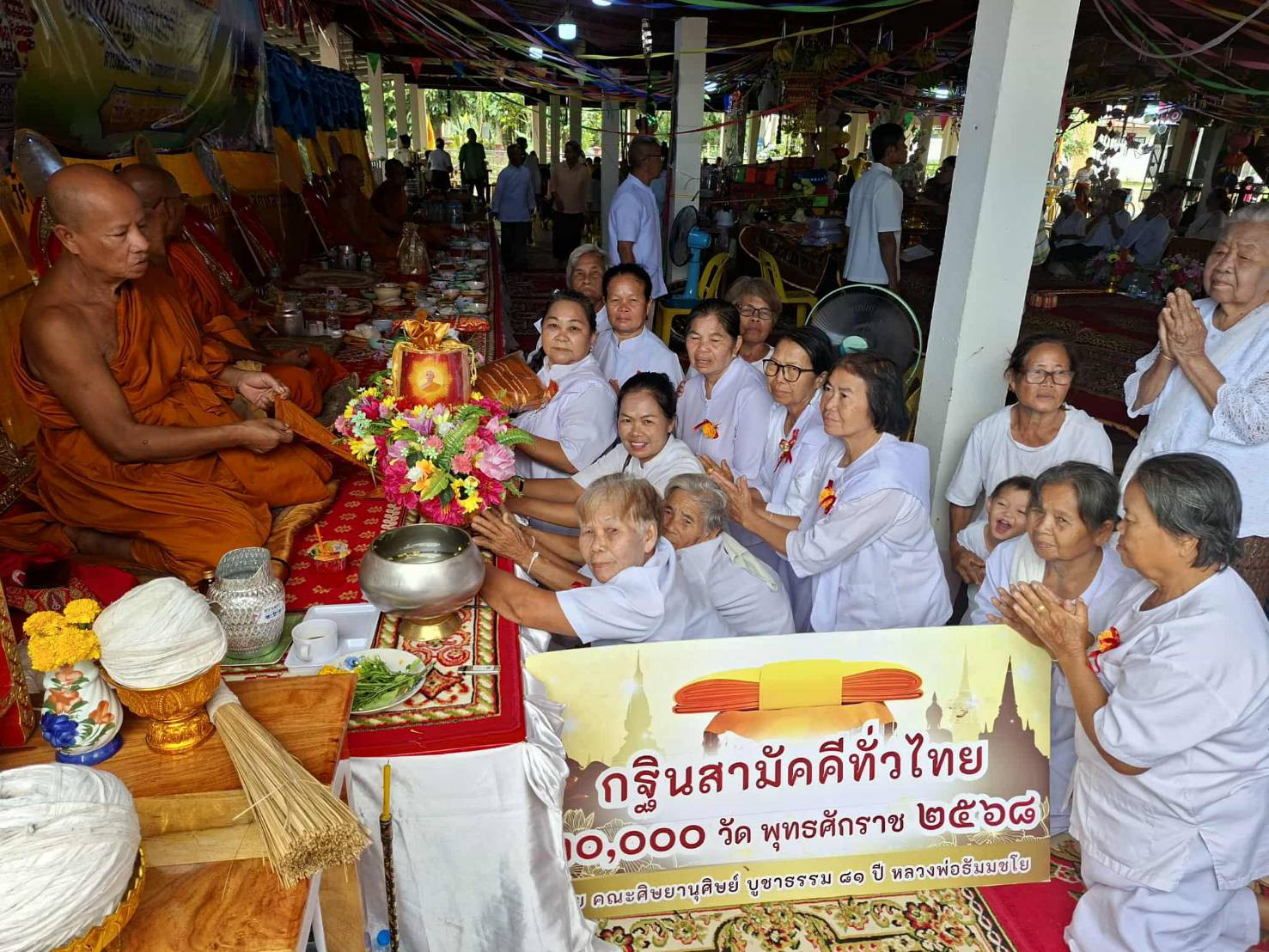 ภาพการถวายปัจจัยวัดหนองโคลน