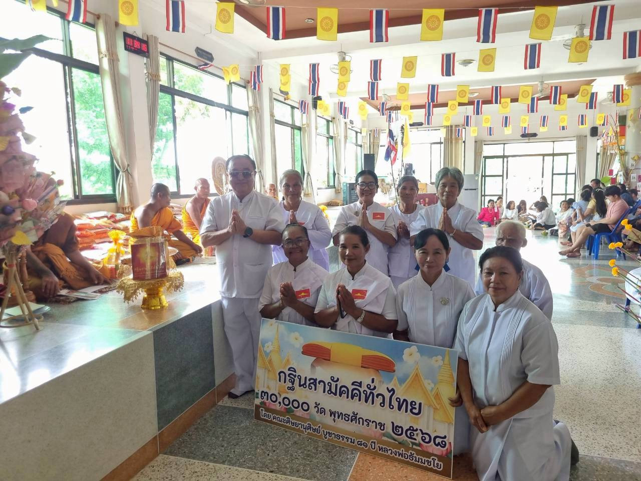 ภาพการถวายปัจจัยวัดสำราญราษฎร์