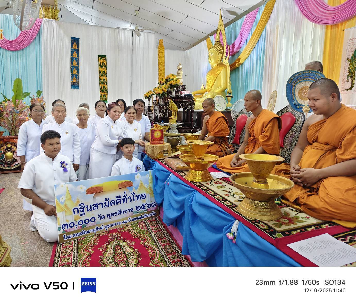 ภาพการถวายปัจจัยวัดหนองไทร