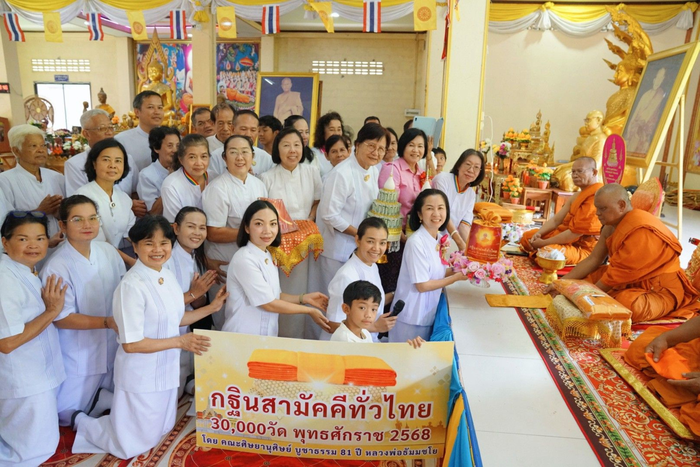 ภาพการถวายปัจจัยวัดบ้านระกา