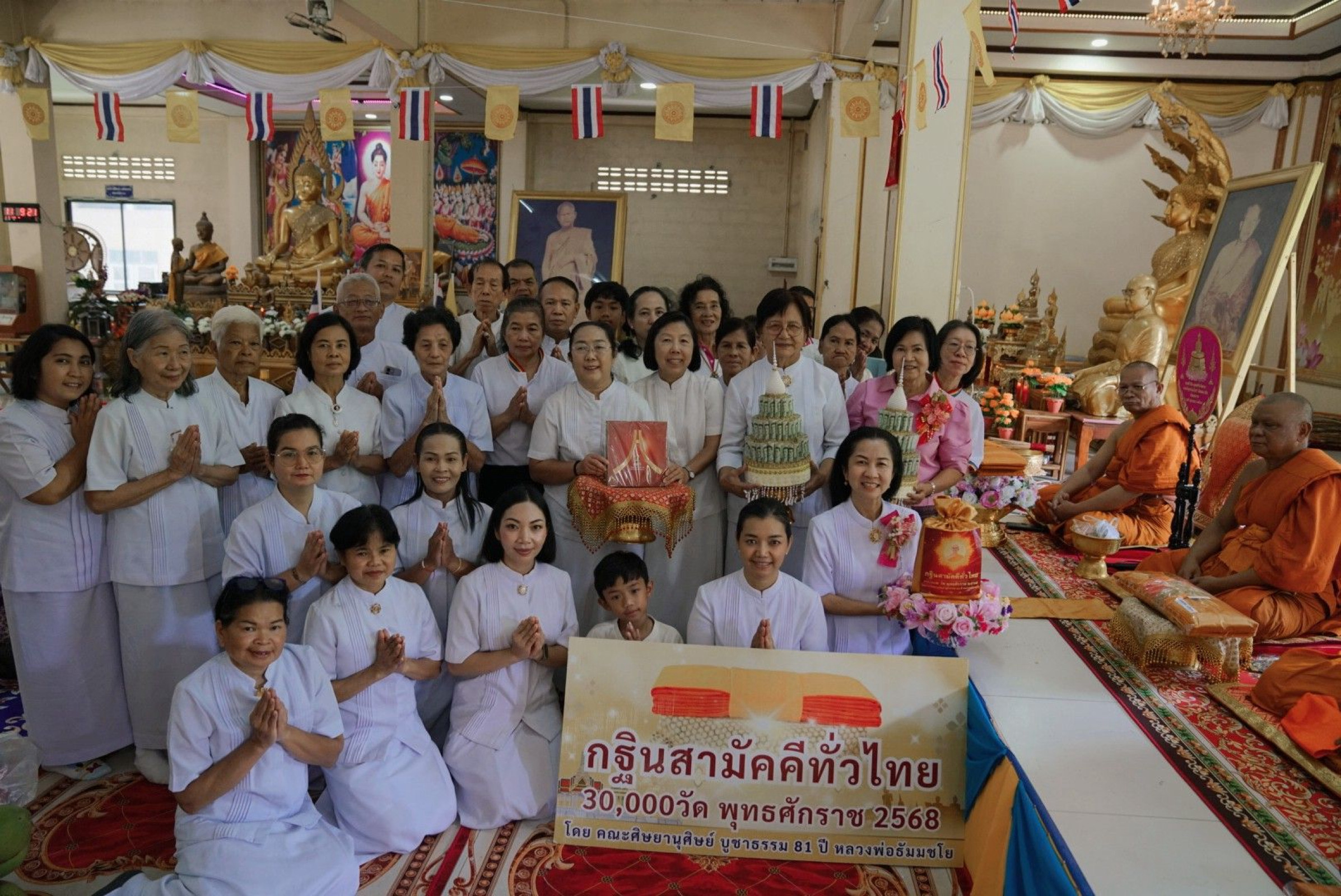 ภาพร่วมพิธีกรรมวัดบ้านระกา