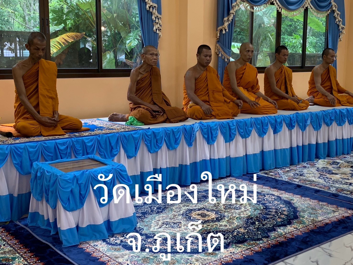 วัดเมืองใหม่