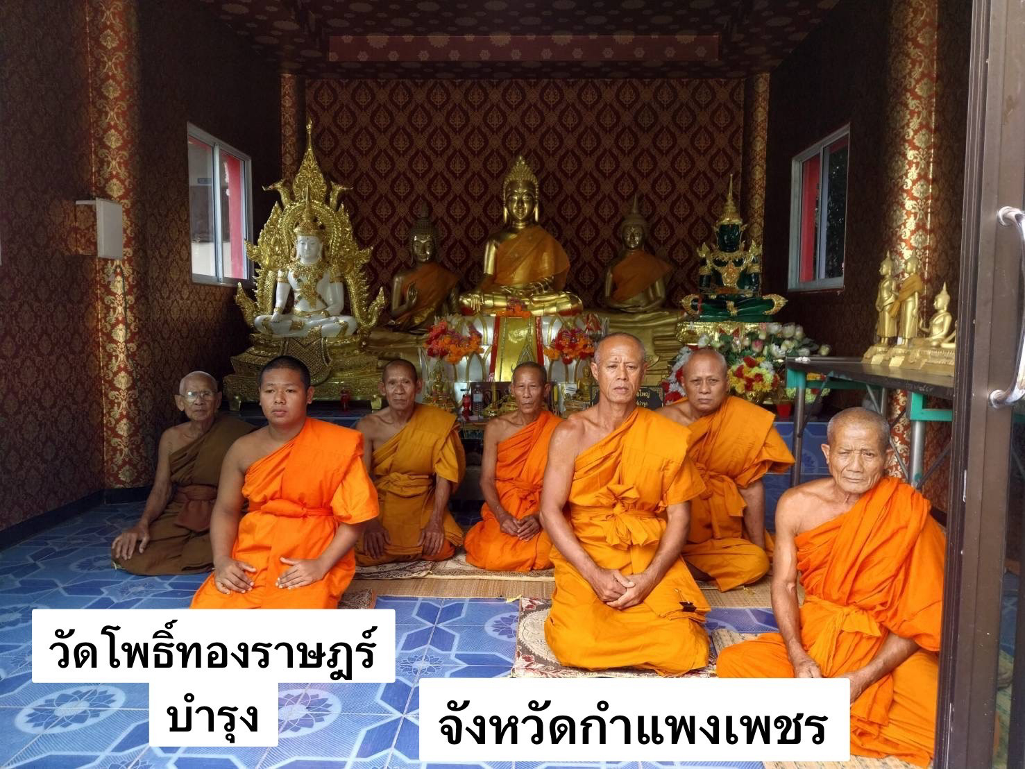 วัดโพธิ์ทองราษฏร์บำรุง