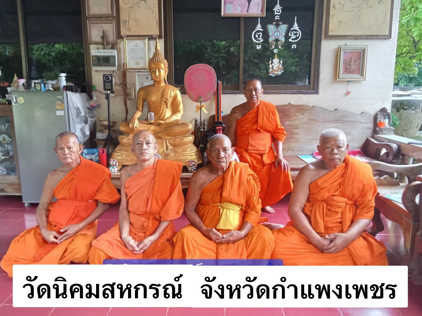 วัดนิคมสหกรณ์