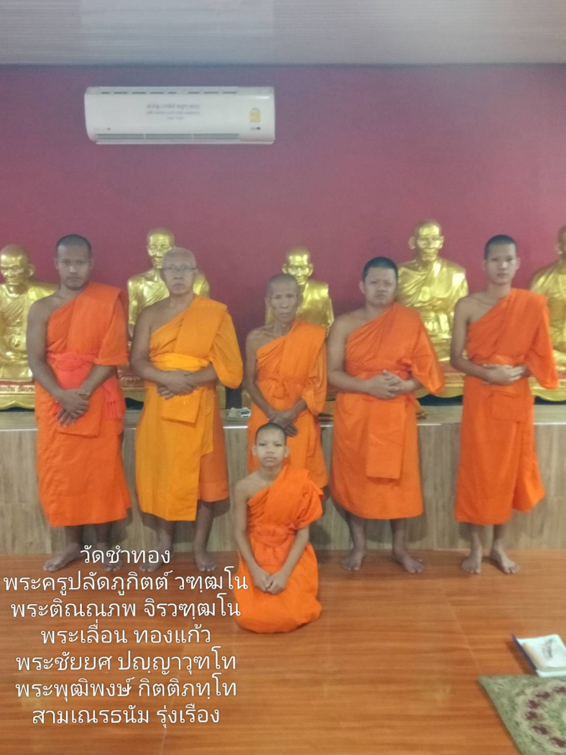 วัดชำทอง