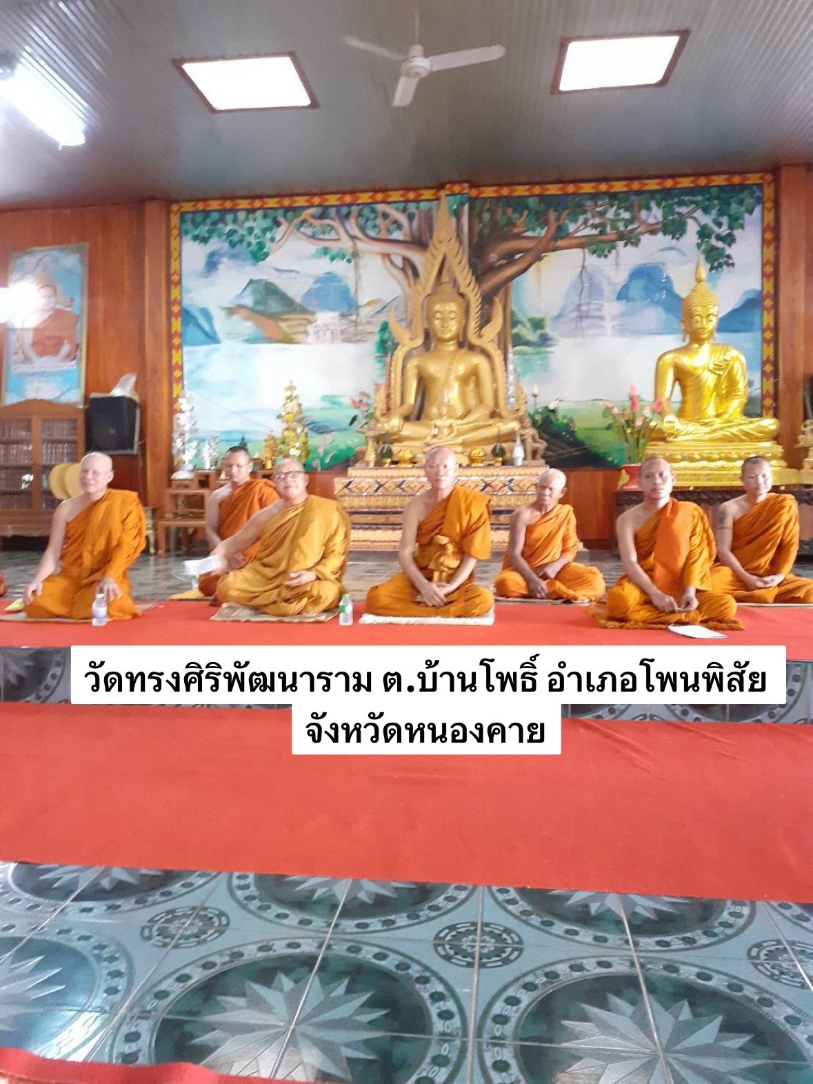 วัดทรงศิริพัฒนาราม