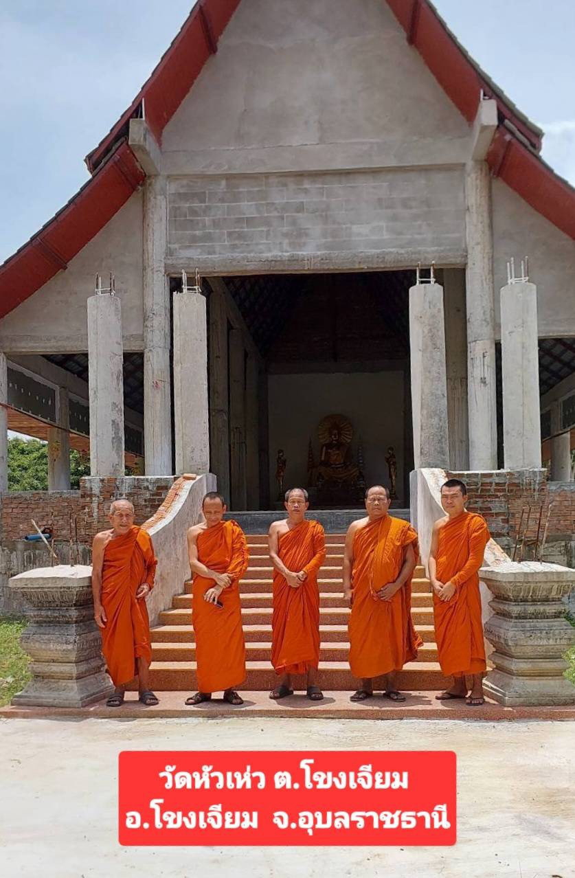 วัดหัวเห่ว