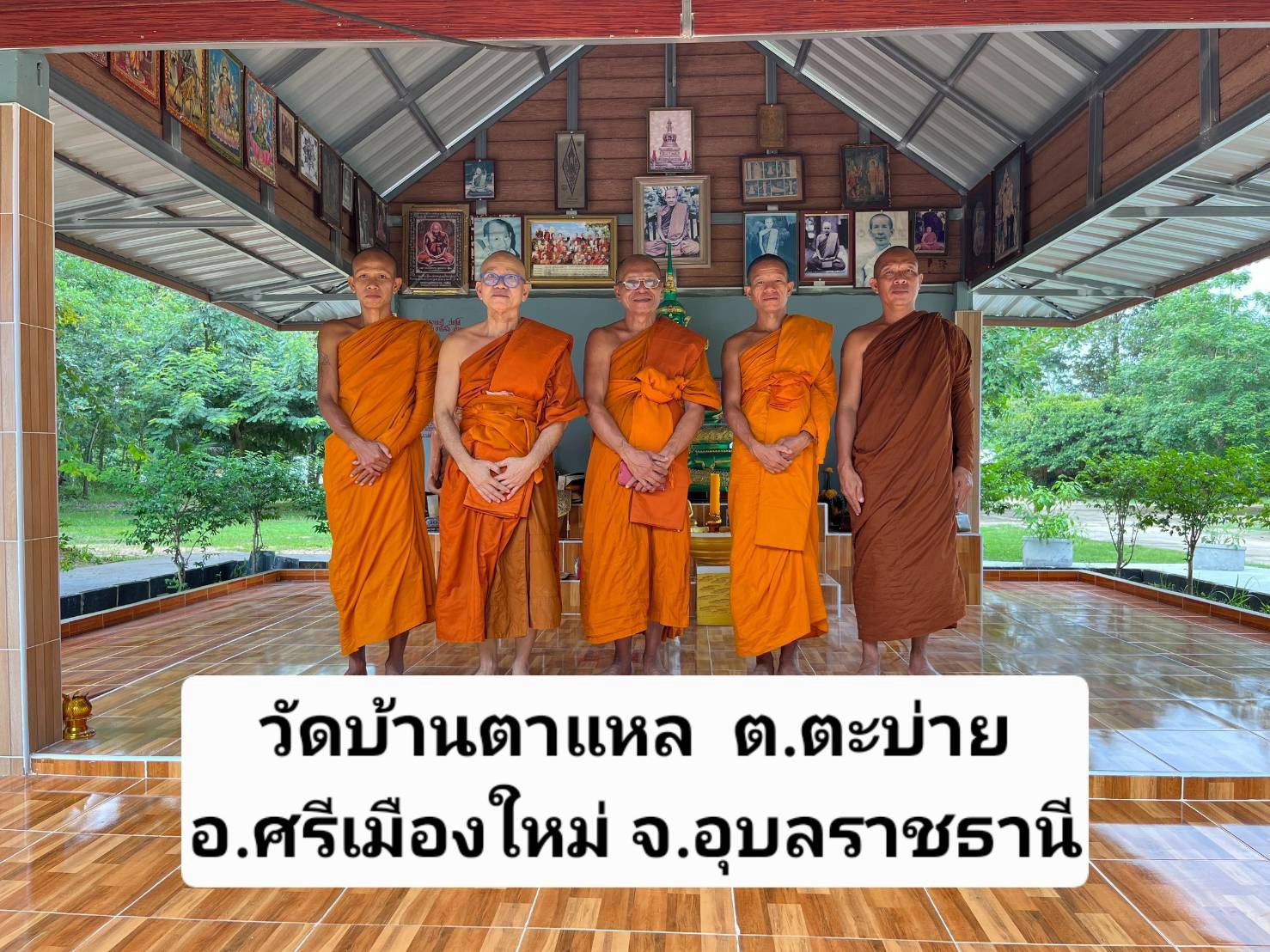 วัดตาแหลว