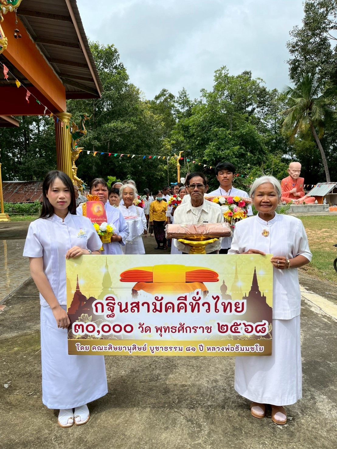 ภาพหมู่ถือพานถวายปัจจัยวัดหัวทำนบ