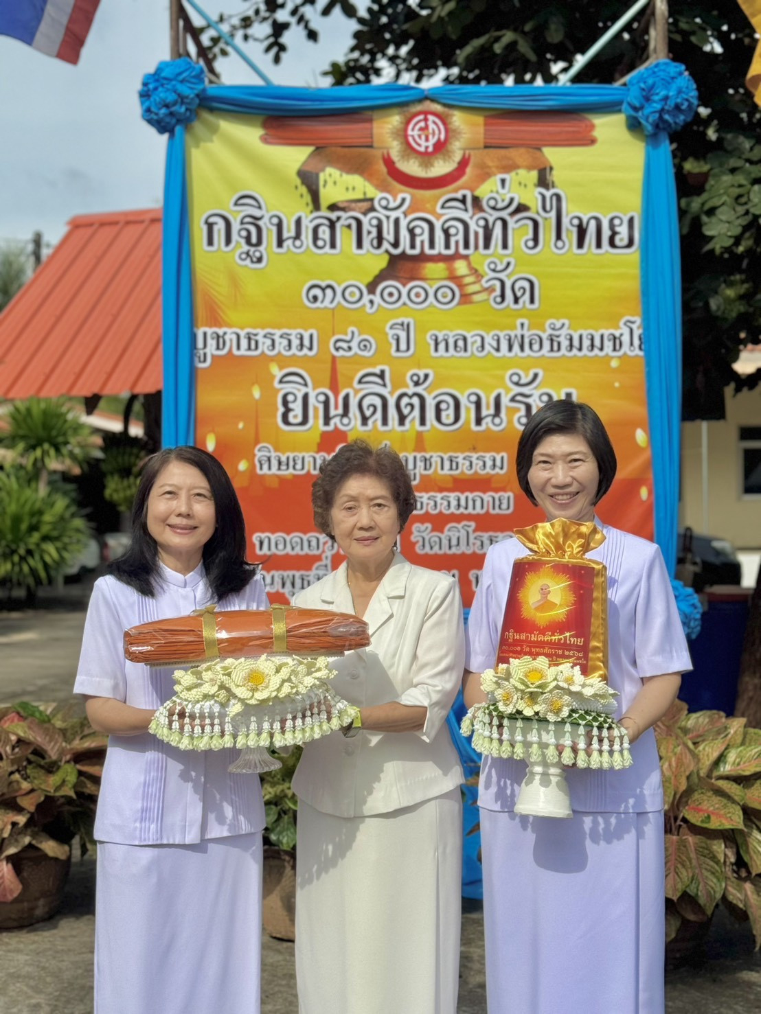 ภาพร่วมพิธีกรรมวัดนิโรธวนาราม(บ้านหนองไทร)