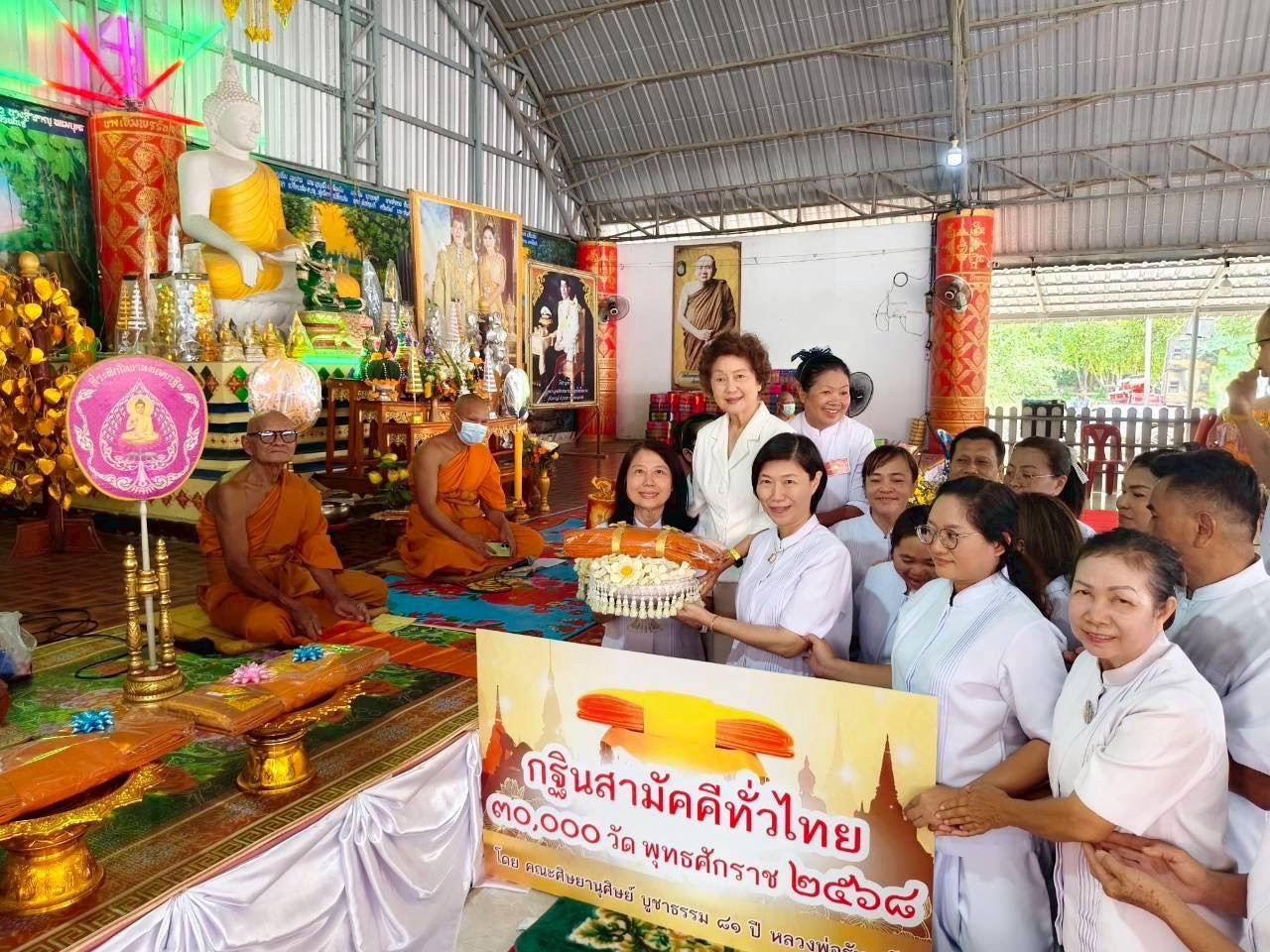 ภาพร่วมพิธีกรรมวัดนิโรธวนาราม(บ้านหนองไทร)