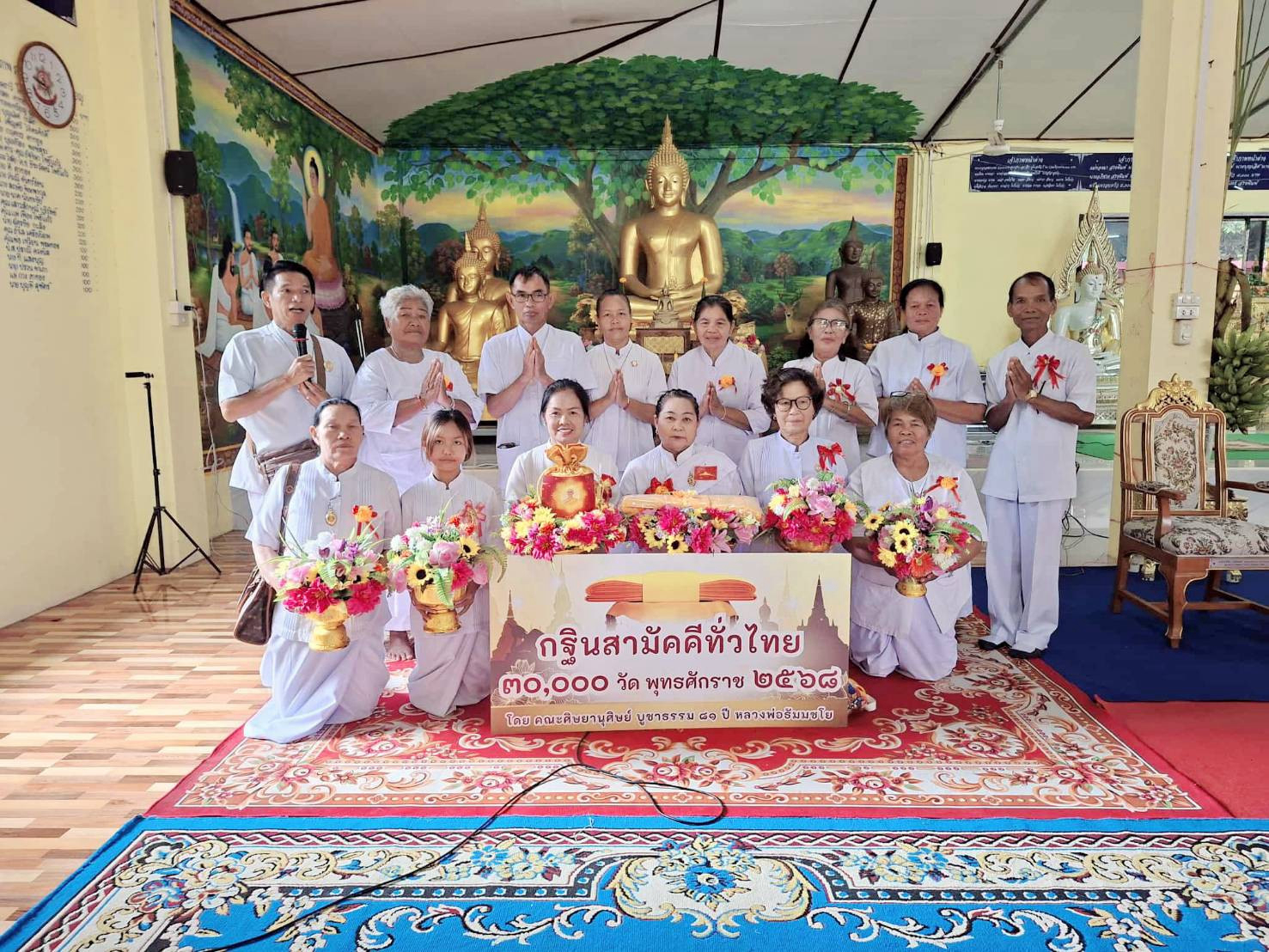 ภาพหมู่ถือพานถวายปัจจัยวัดหนองตาเรียม