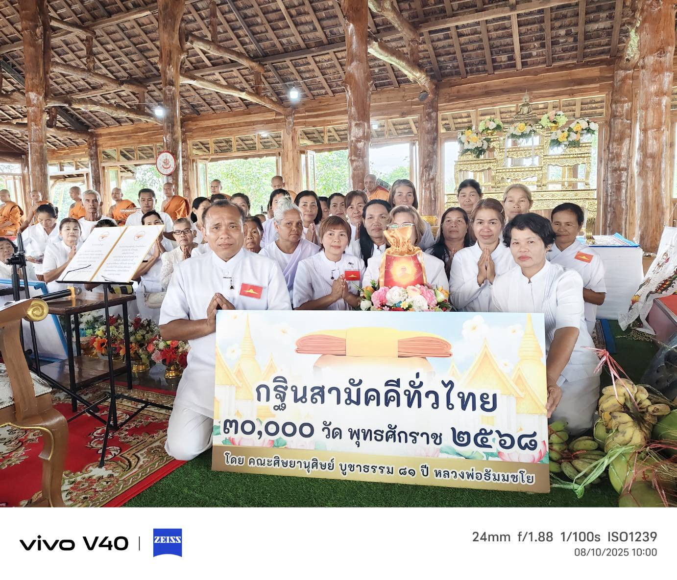 ภาพหมู่ถือพานถวายปัจจัยวัดใหม่สายตะกู