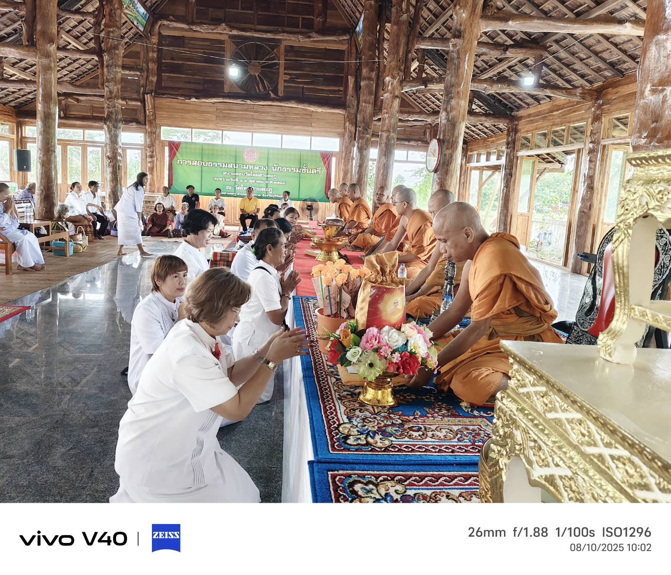 ภาพร่วมพิธีกรรมวัดใหม่สายตะกู