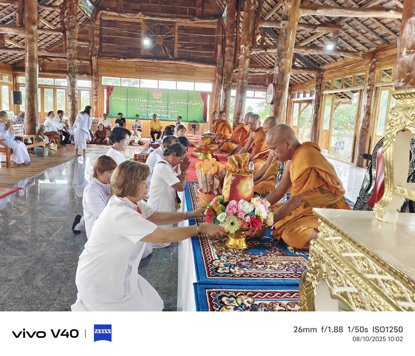 ภาพร่วมพิธีกรรมวัดใหม่สายตะกู