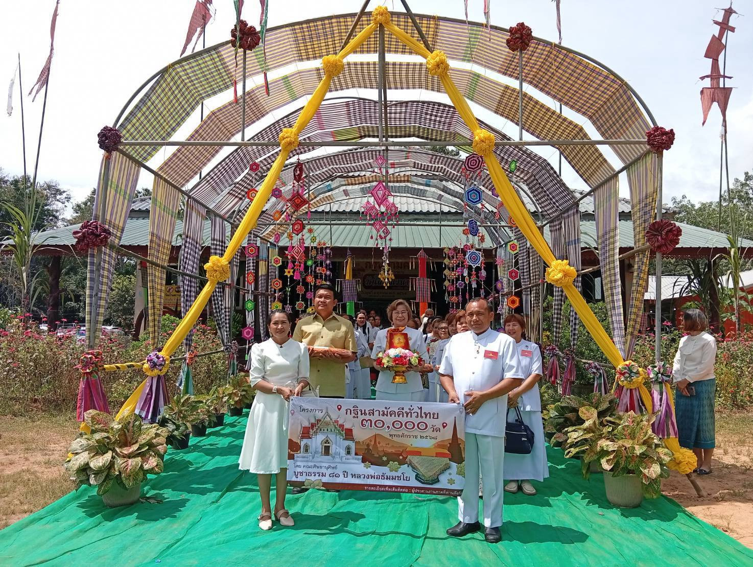 ภาพหมู่ถือพานถวายปัจจัยวัดโสภณวนาราม