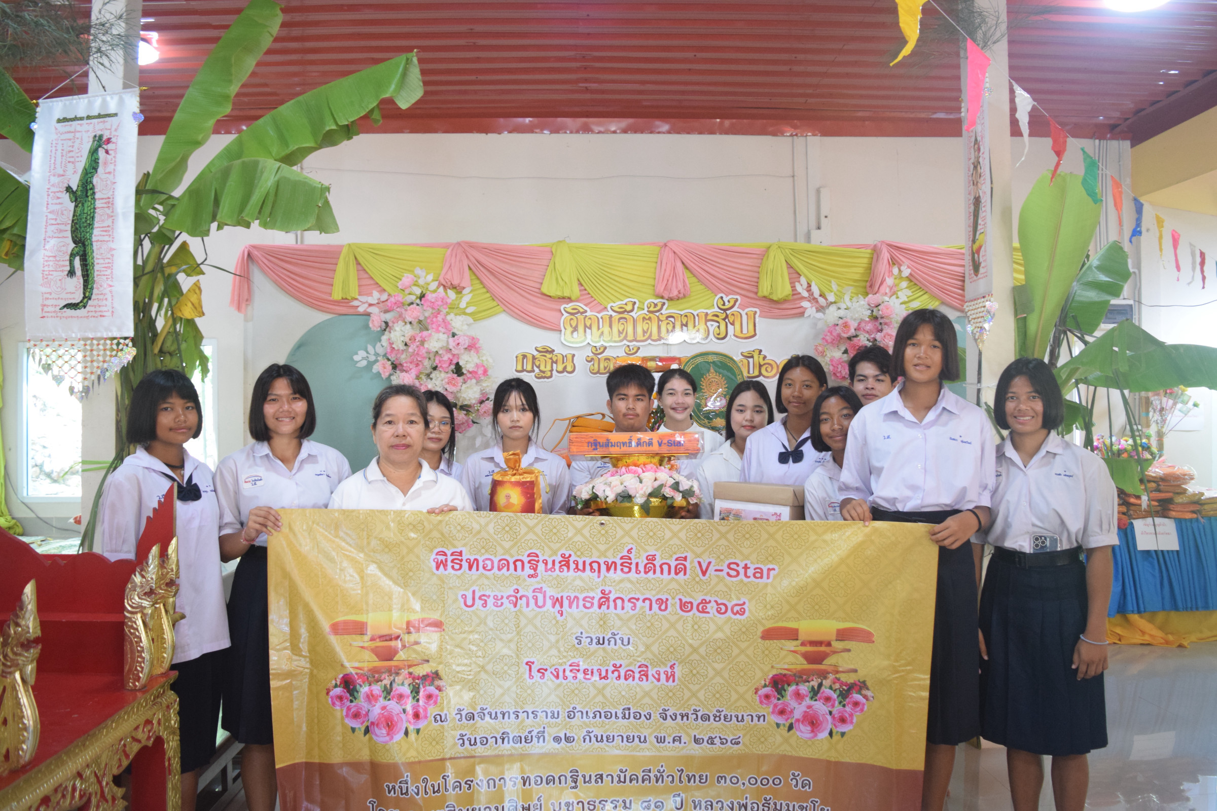 ภาพร่วมพิธีกรรมวัดจันทราราม