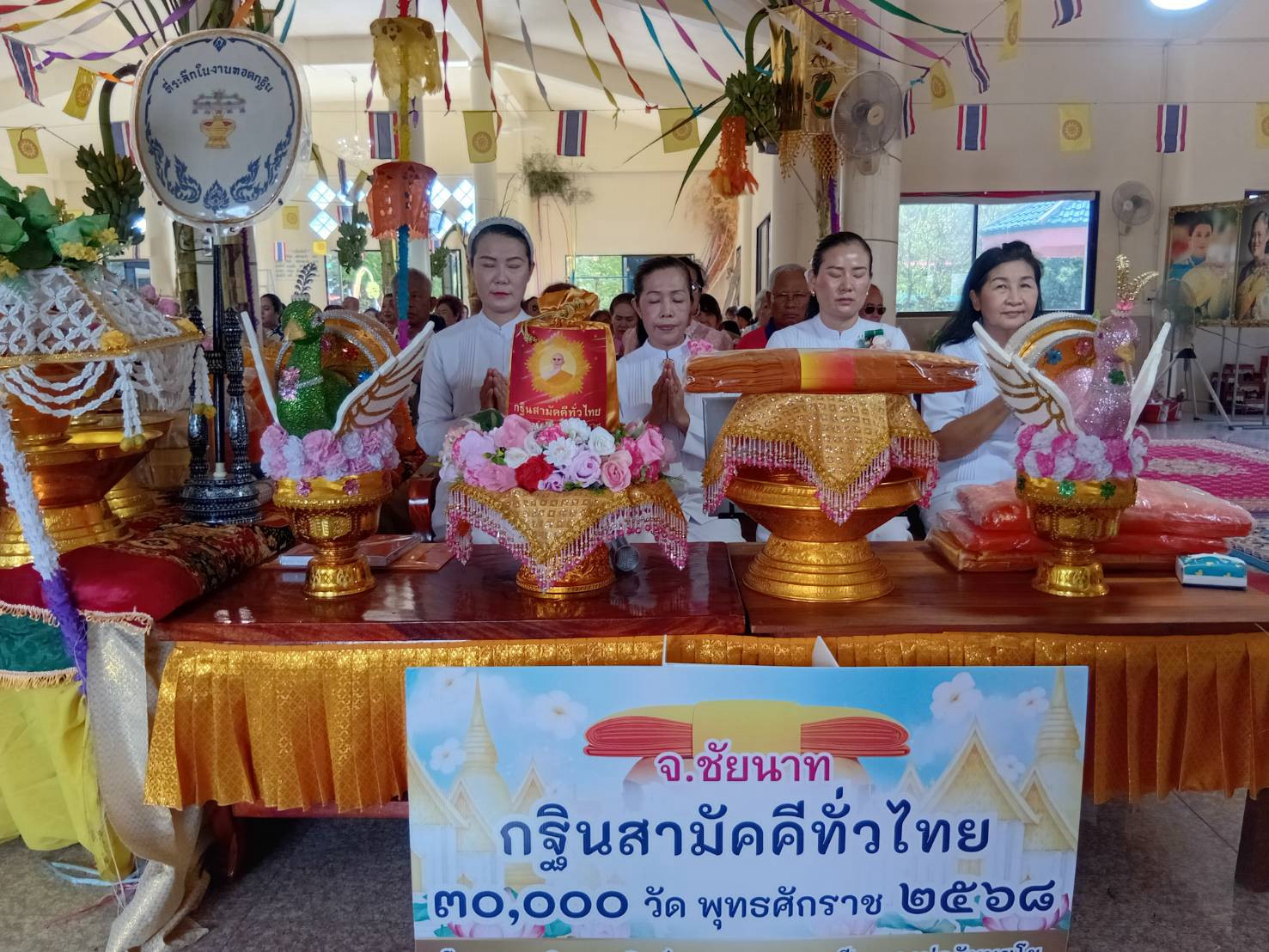 ภาพกล่าวคำถวายกฐินวัดกะบกเตี้ย