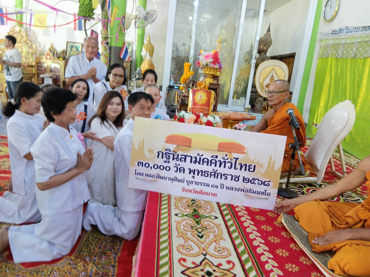 ภาพการถวายปัจจัยวัดเขาโพธิ์งาม