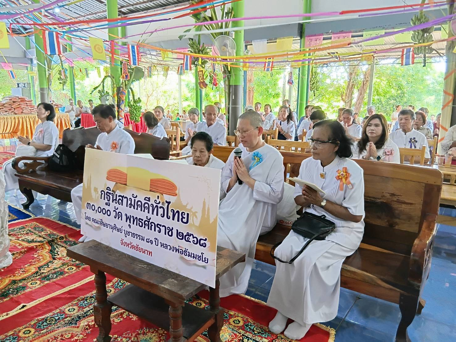 ภาพกล่าวคำถวายกฐินวัดเขาโพธิ์งาม