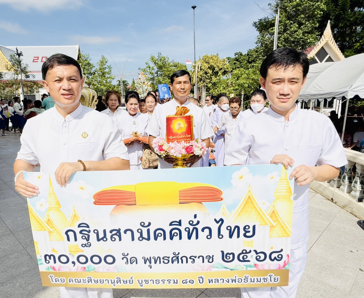 ภาพร่วมขบวนกฐินวัดหนองปรง