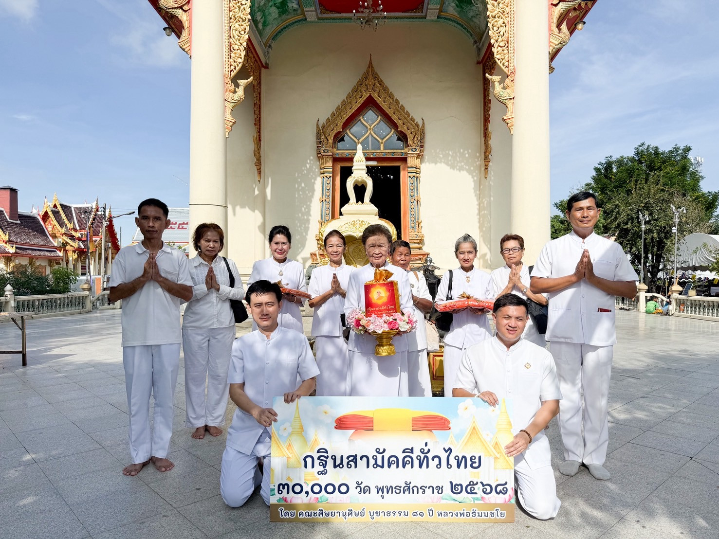 ภาพร่วมพิธีกรรมวัดหนองปรง