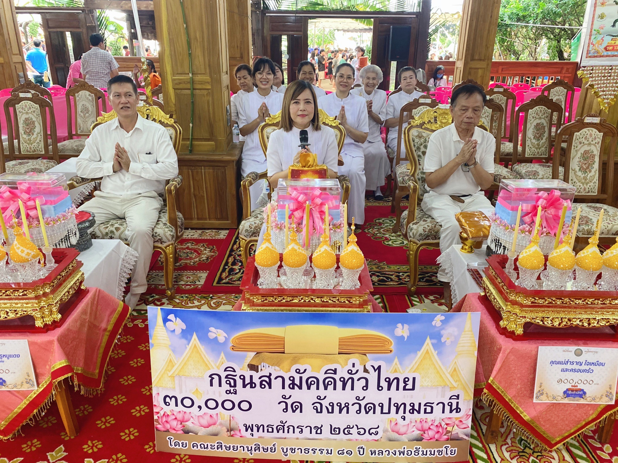 ภาพกล่าวคำถวายกฐินวัดถั่วทอง