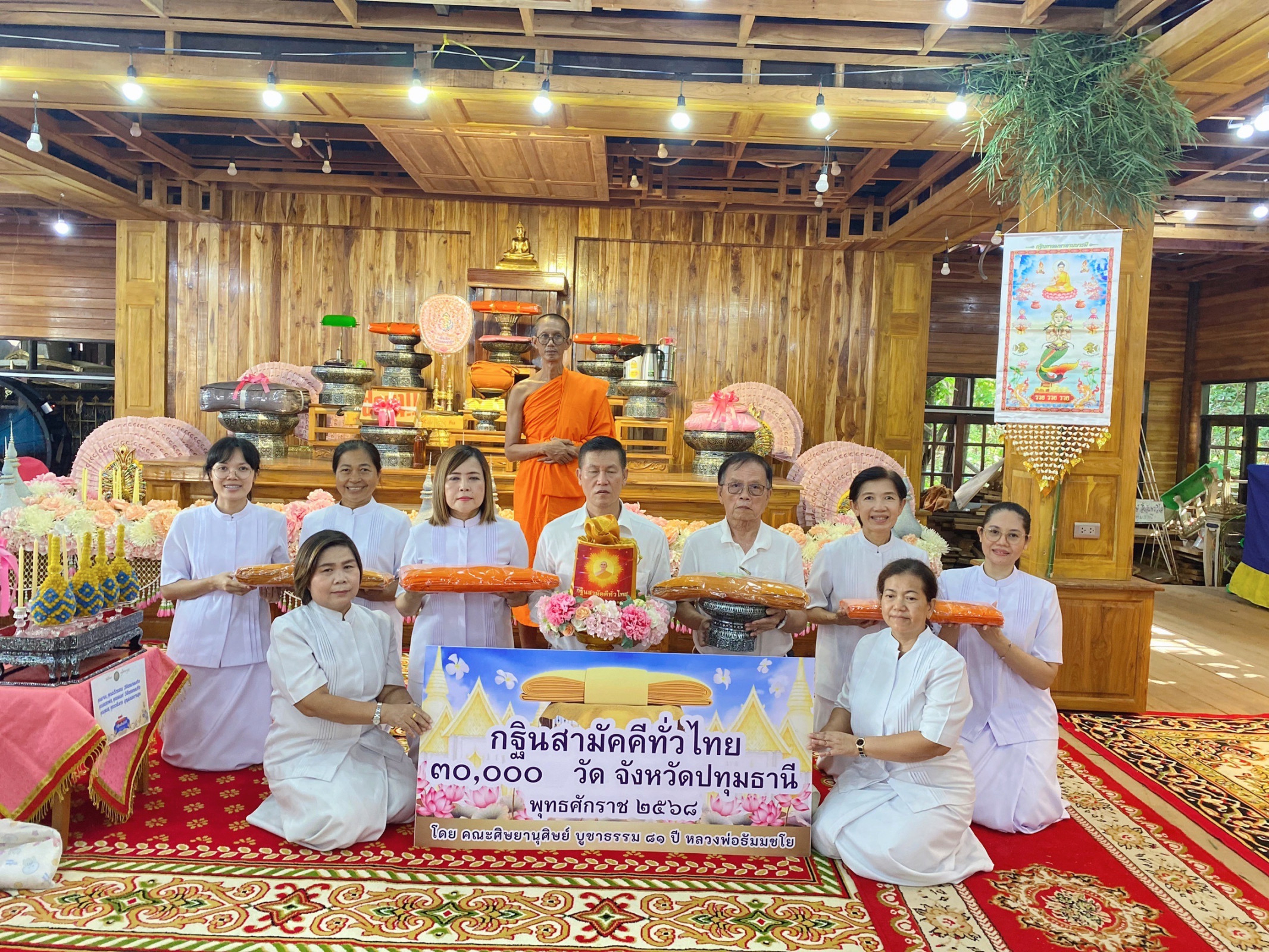 ภาพร่วมพิธีกรรมวัดถั่วทอง