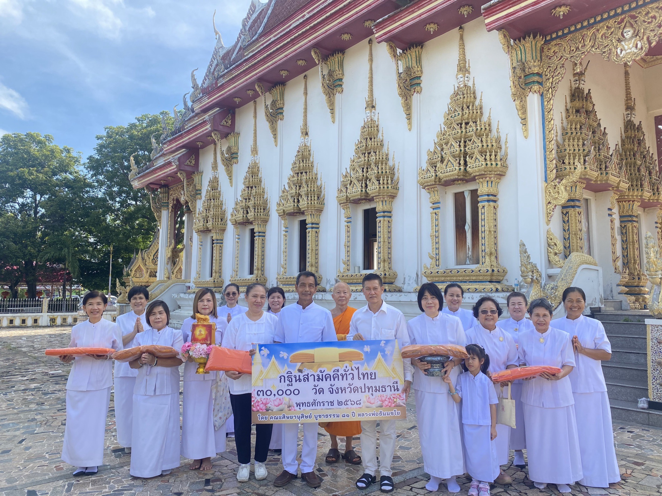 ภาพร่วมพิธีกรรมวัดถั่วทอง