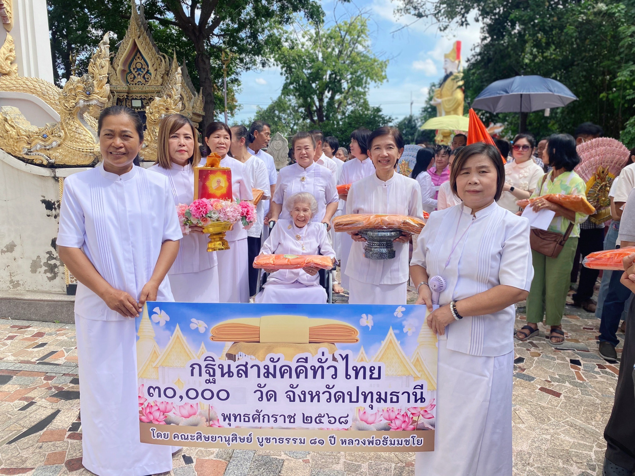 ภาพร่วมพิธีกรรมวัดถั่วทอง