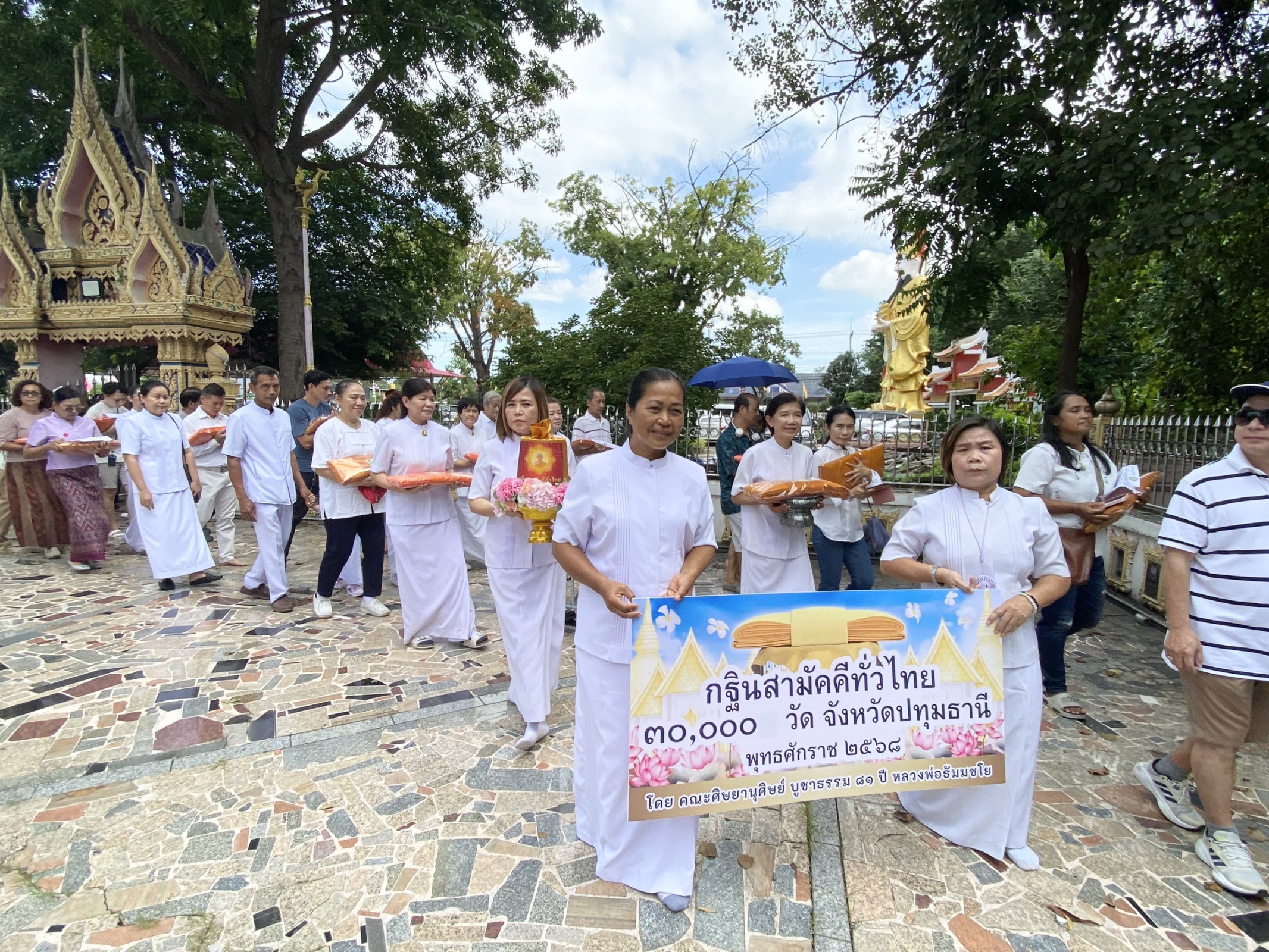ภาพร่วมพิธีกรรมวัดถั่วทอง