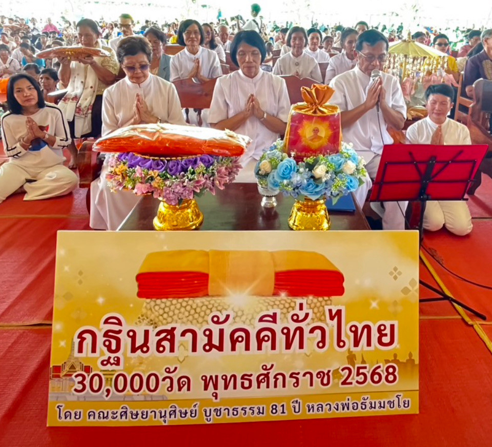 ภาพกล่าวคำถวายกฐินวัดอู่ข้าว