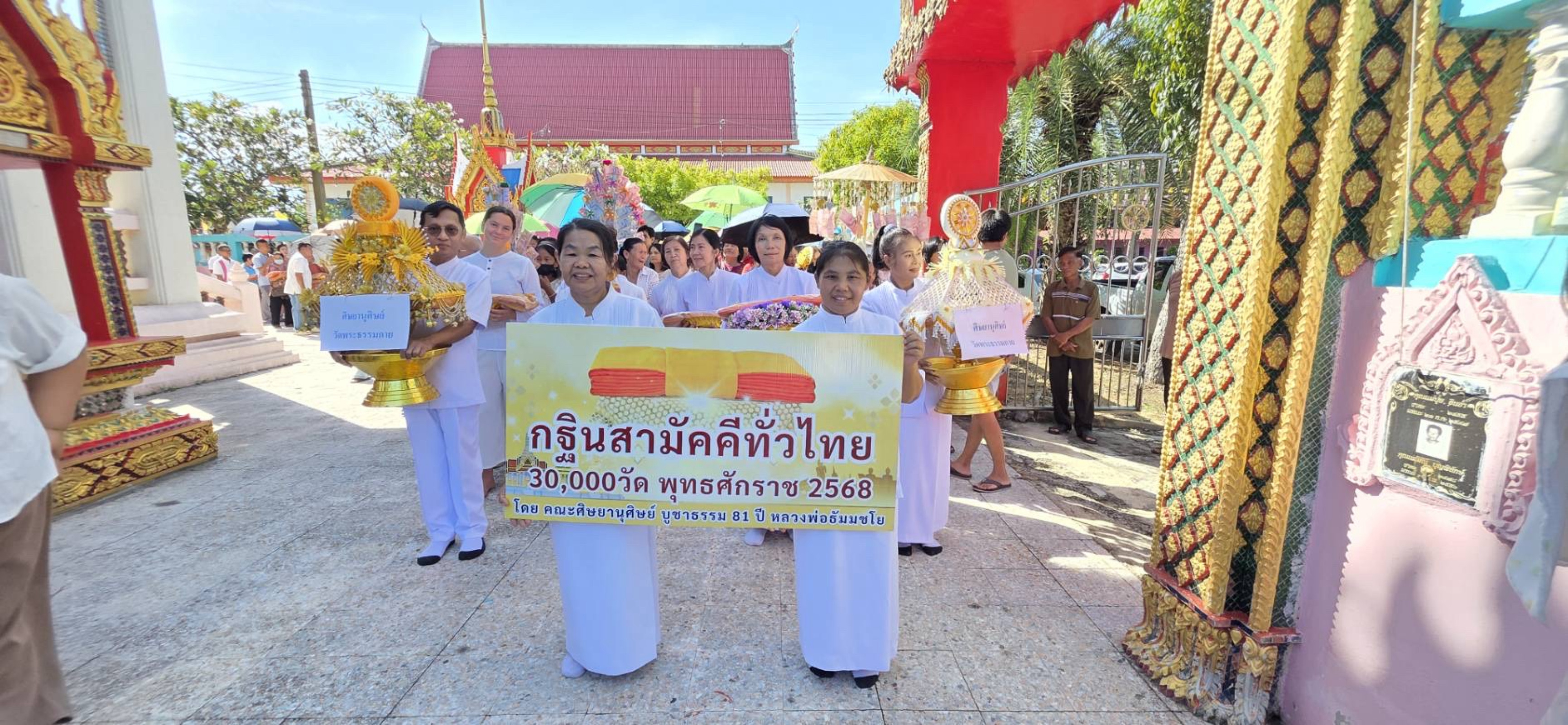 ภาพร่วมขบวนกฐินวัดอู่ข้าว