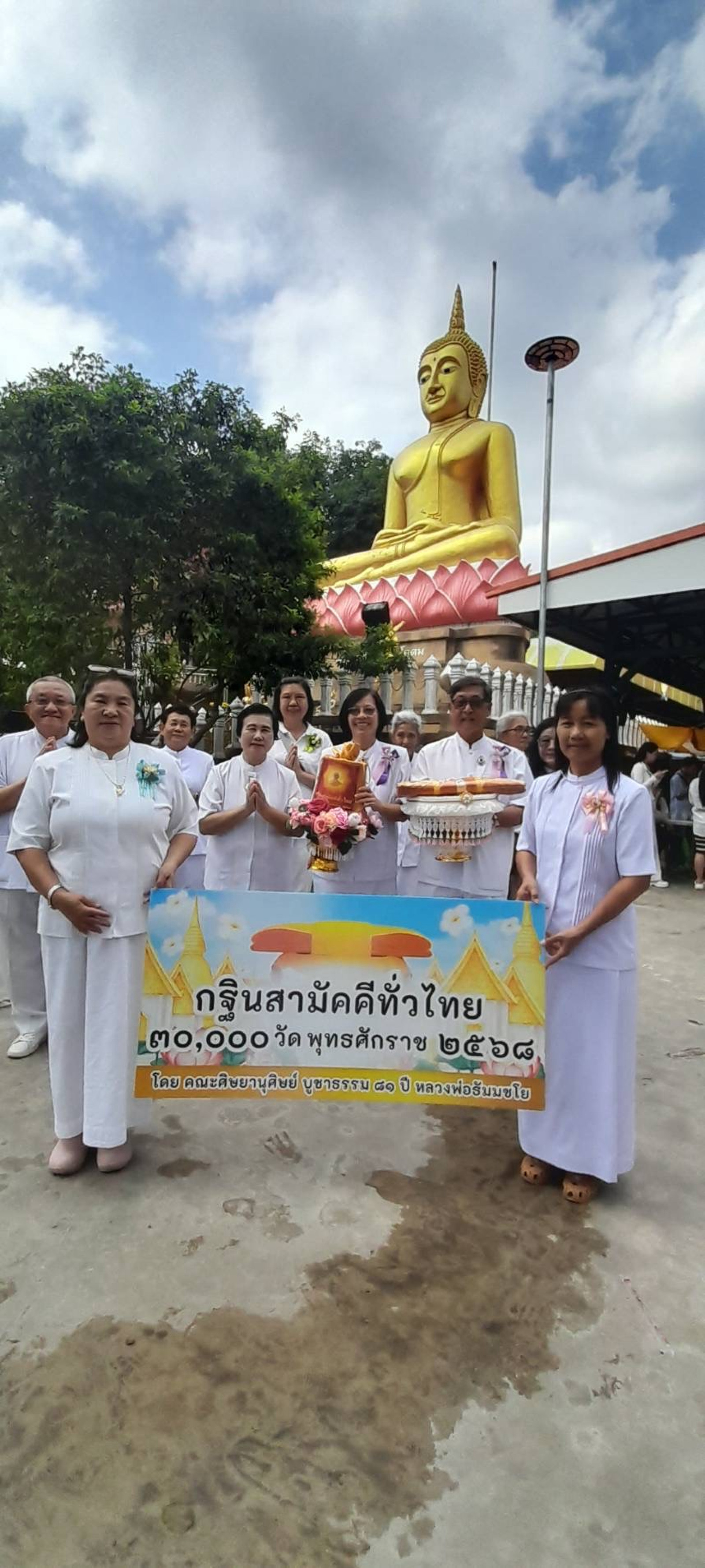 ภาพร่วมขบวนกฐินวัดเสด็จ