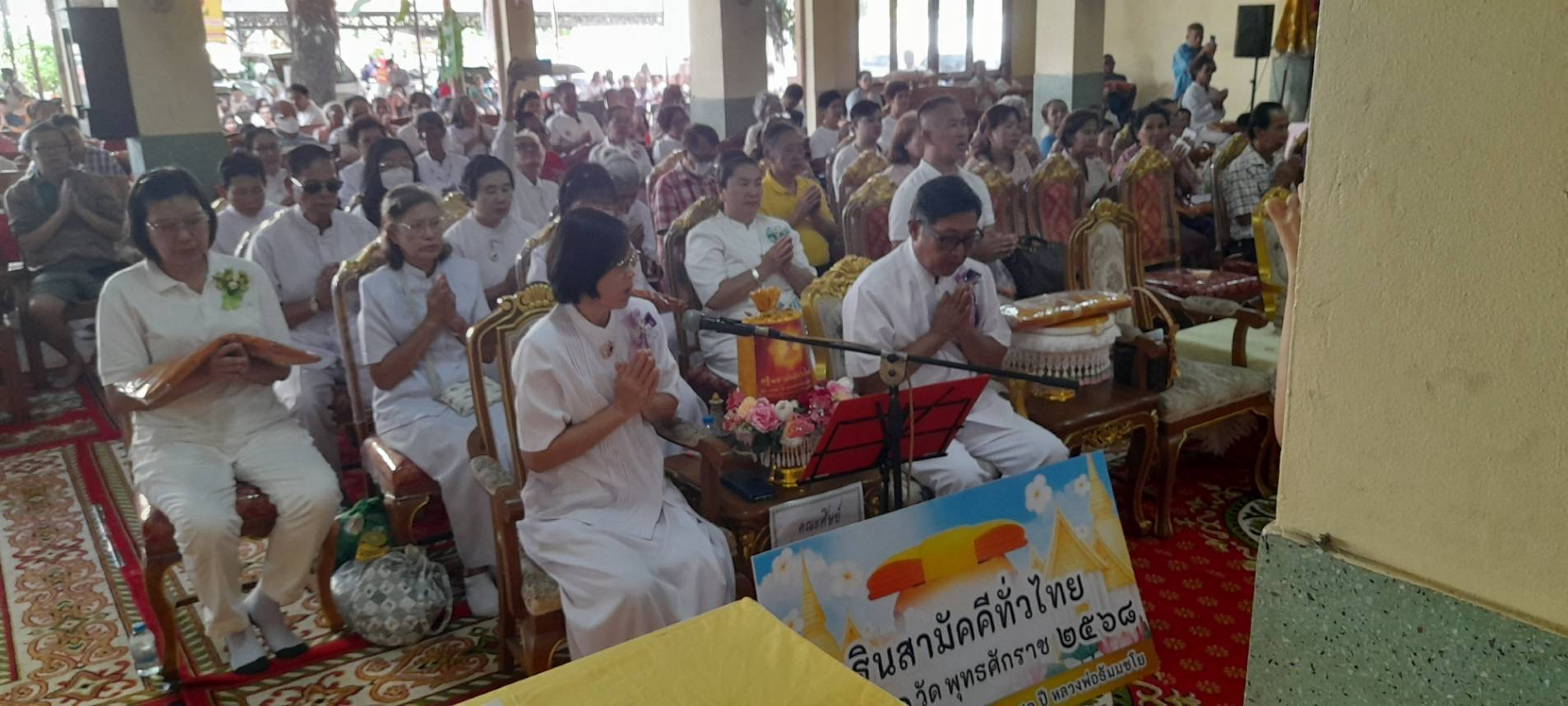 ภาพร่วมพิธีกรรมวัดเสด็จ