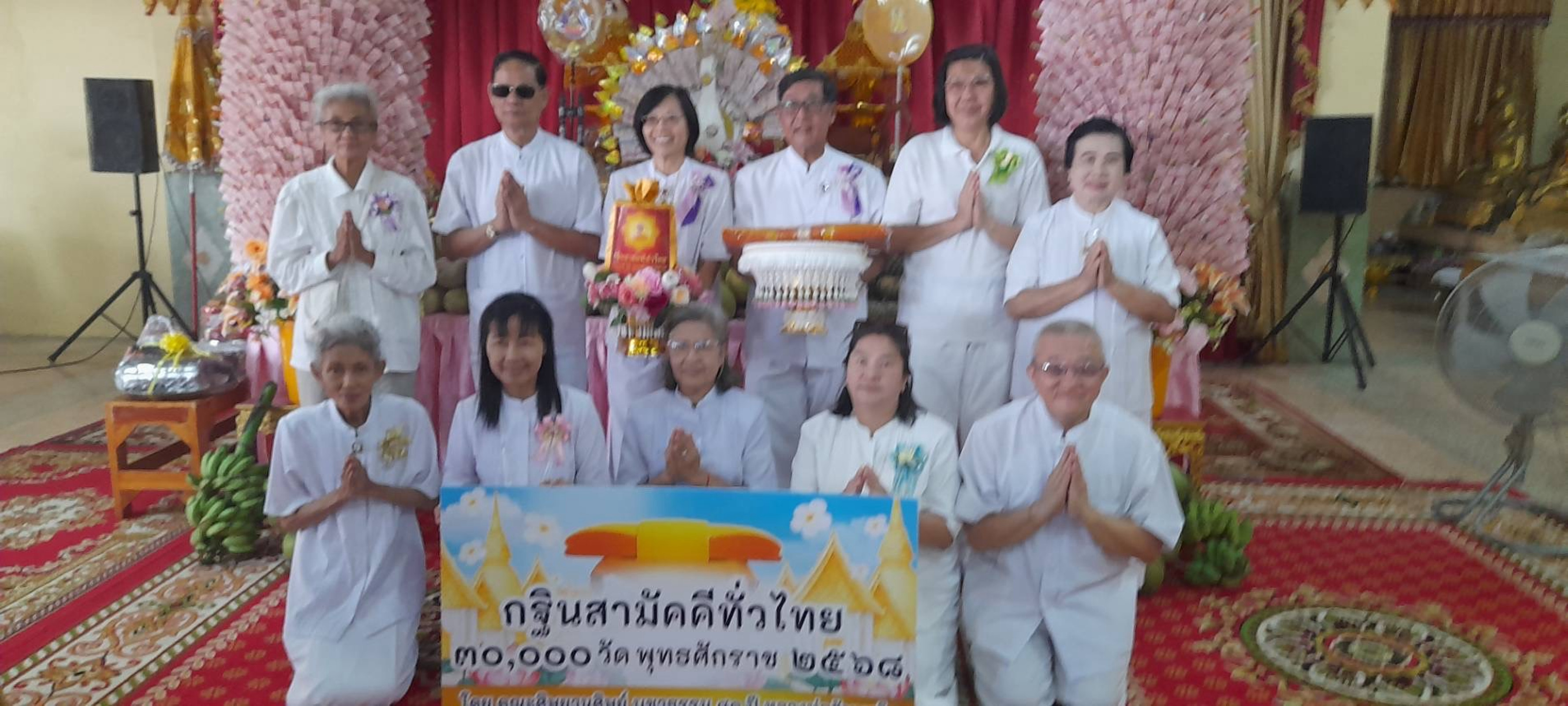 ภาพร่วมพิธีกรรมวัดเสด็จ