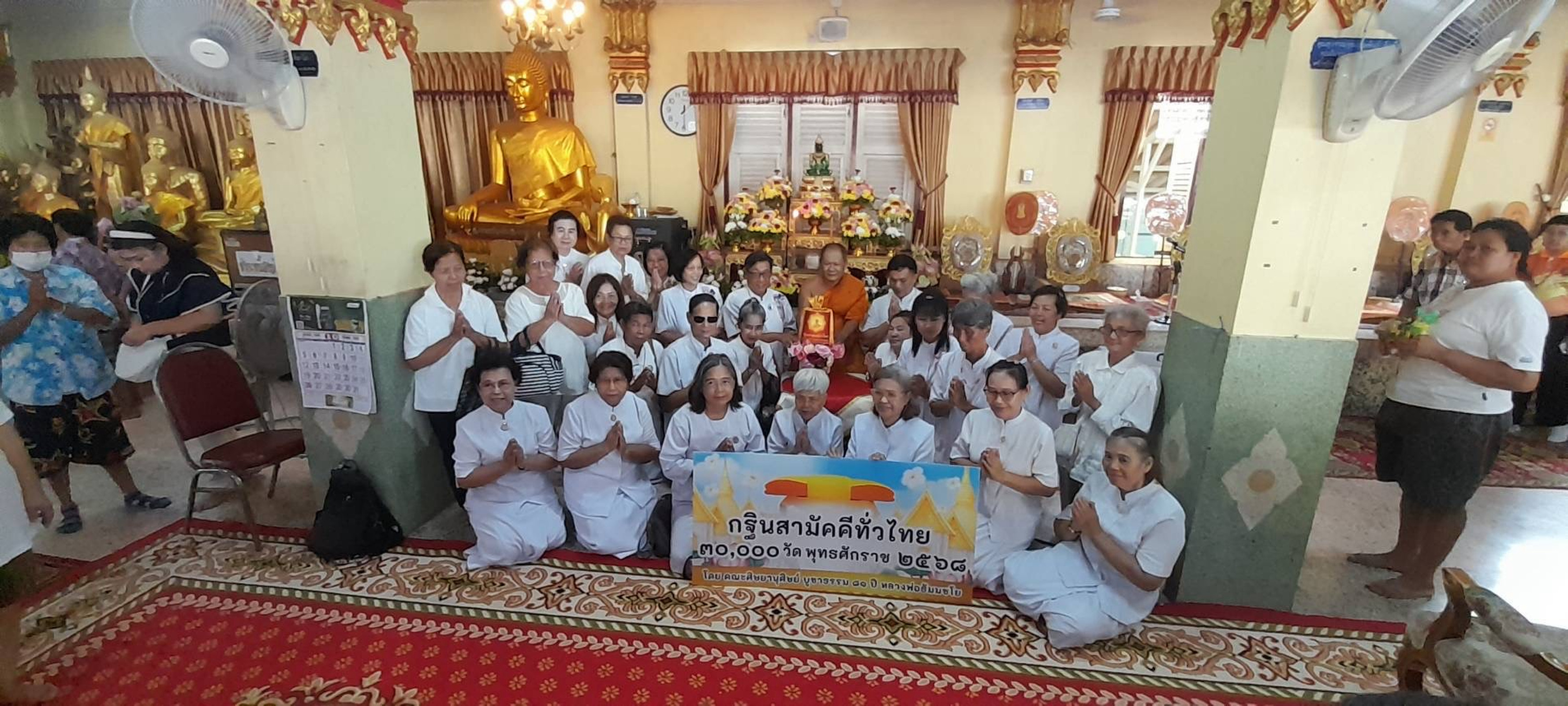 ภาพร่วมพิธีกรรมวัดเสด็จ