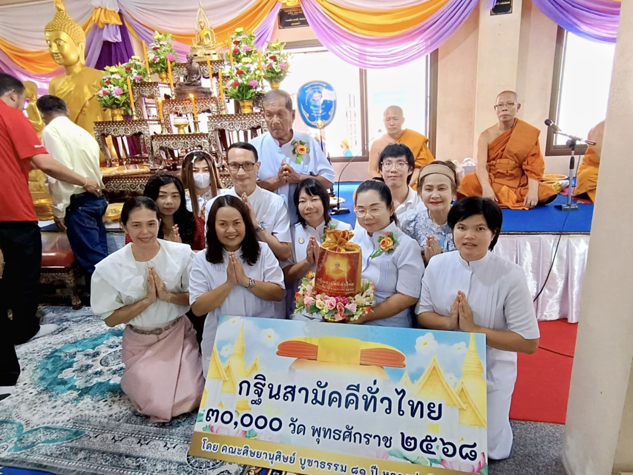 ภาพร่วมขบวนกฐินวัดคลองชัน