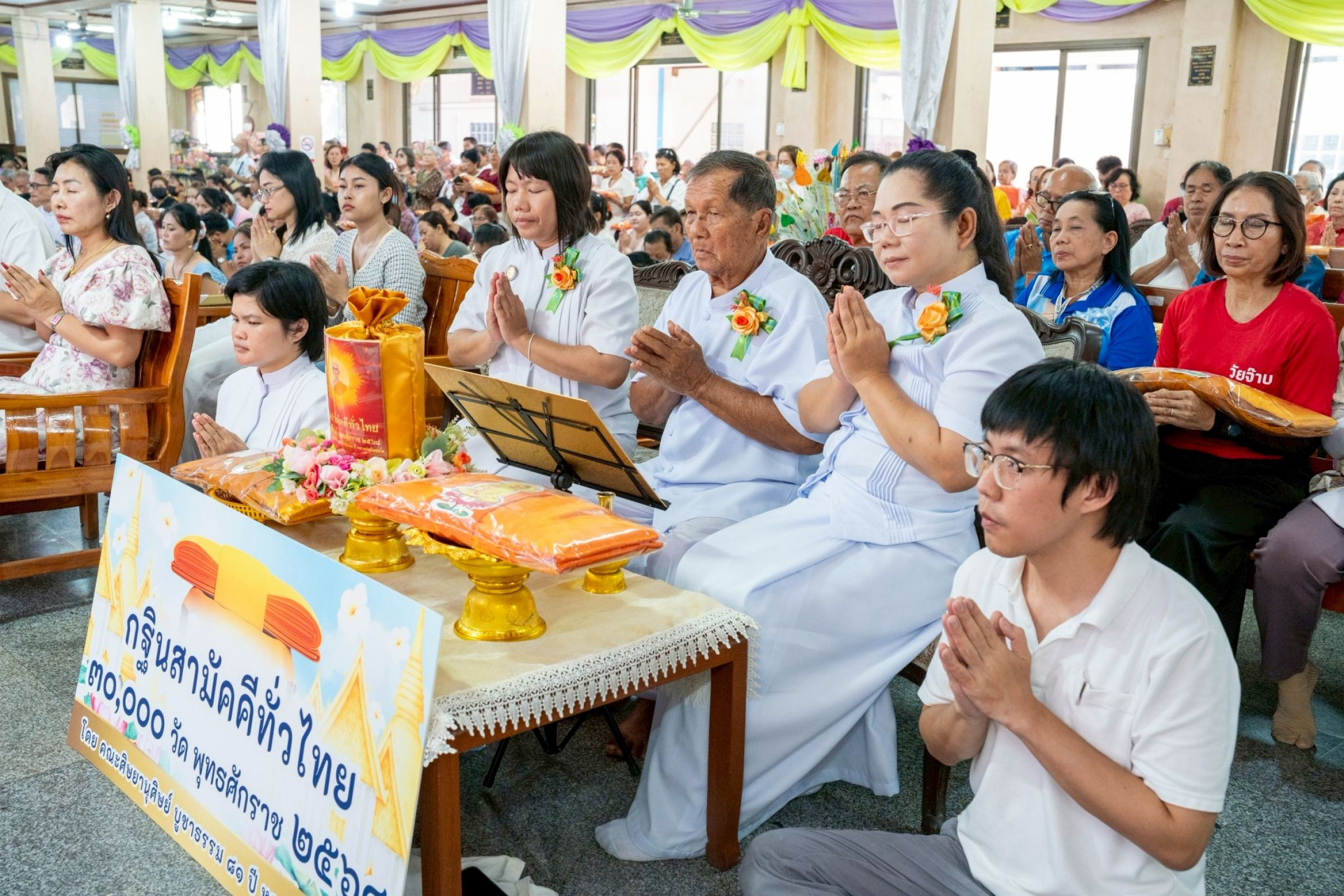 ภาพร่วมพิธีกรรมวัดคลองชัน