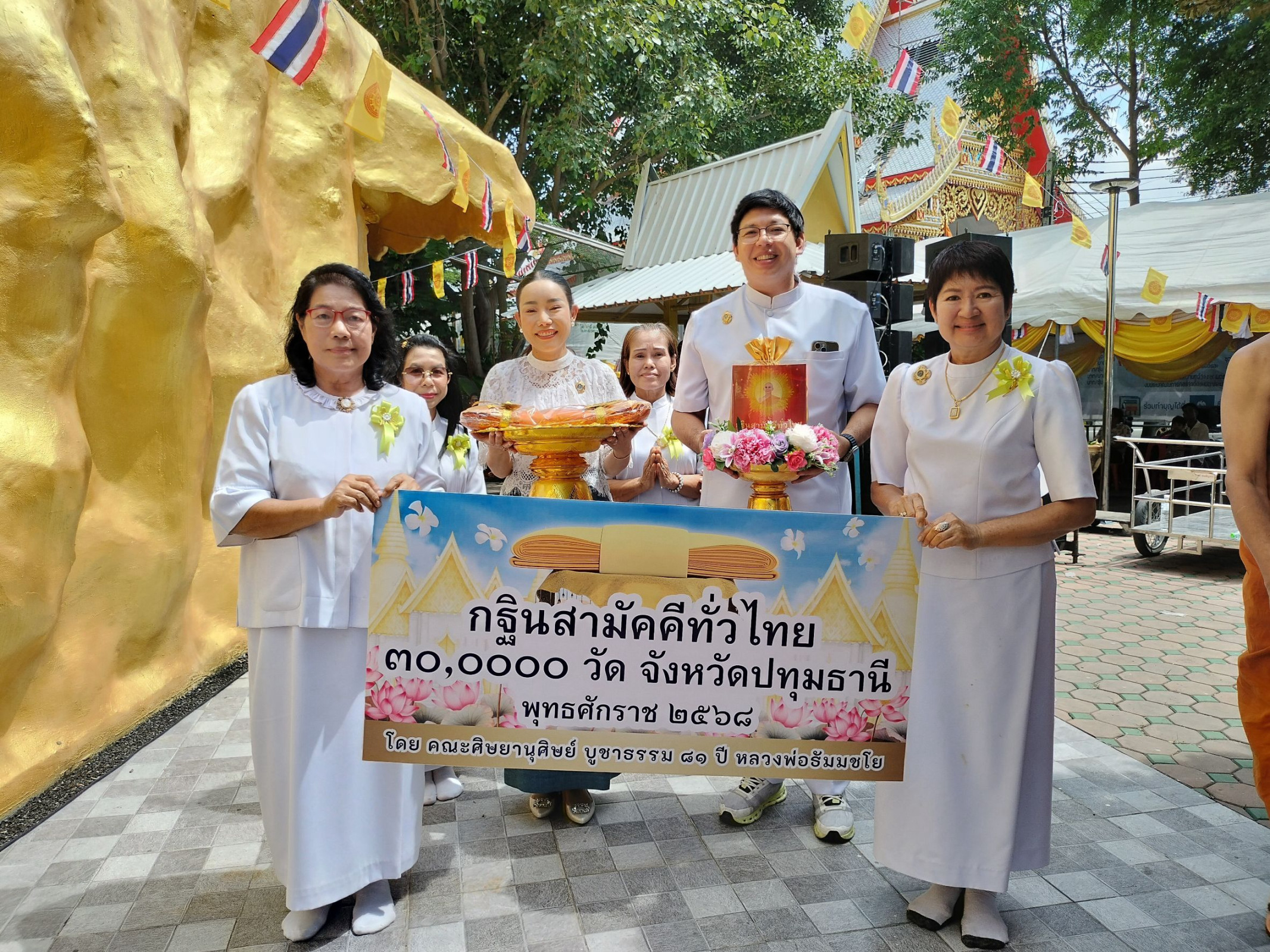 ภาพร่วมขบวนกฐินวัดปัญจบูรพาจารย์