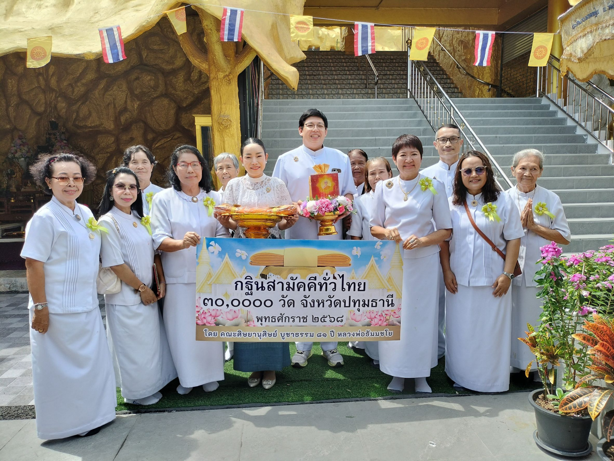 ภาพหมู่ถือพานถวายปัจจัยวัดปัญจบูรพาจารย์