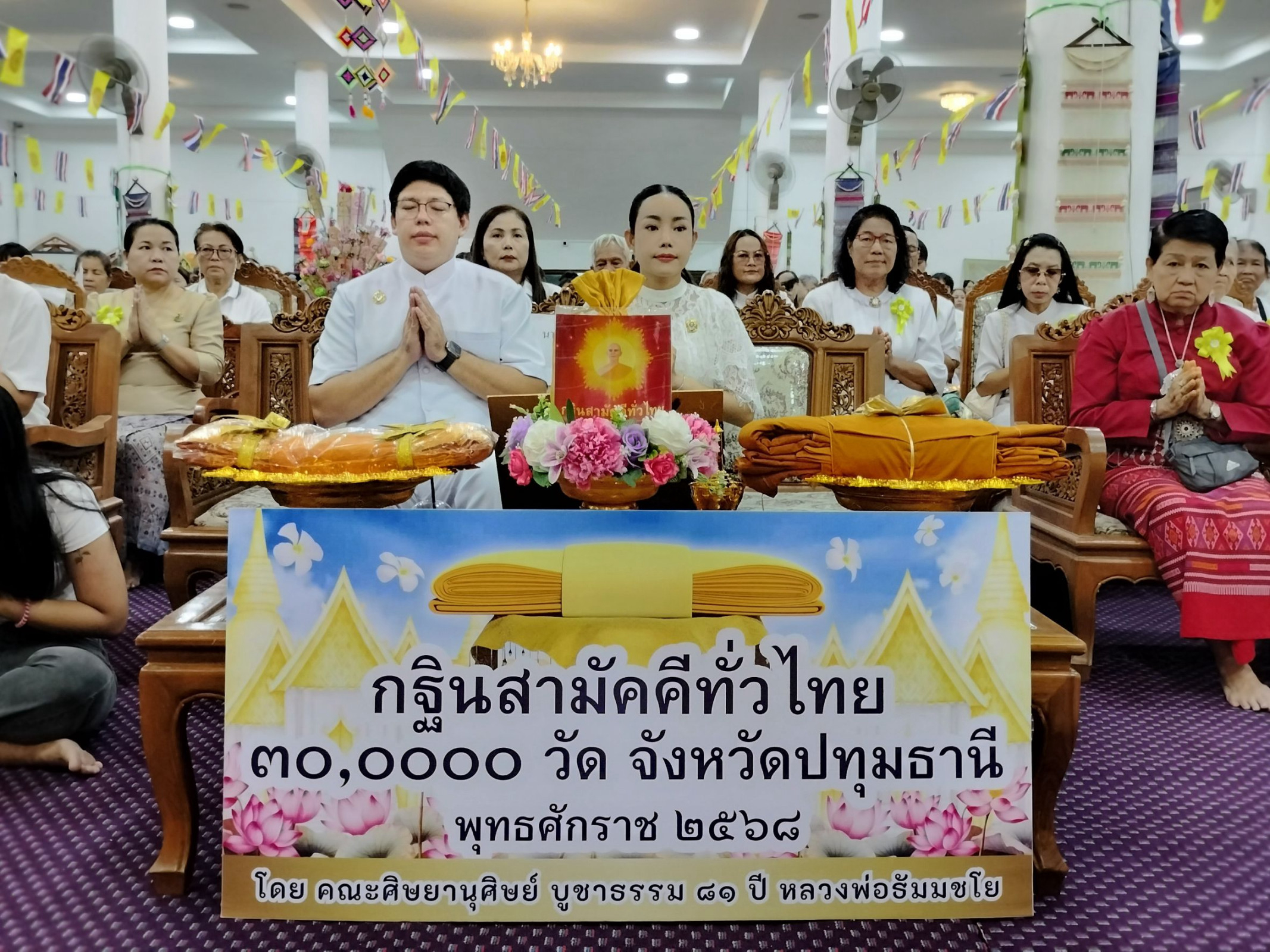 ภาพร่วมพิธีกรรมวัดปัญจบูรพาจารย์