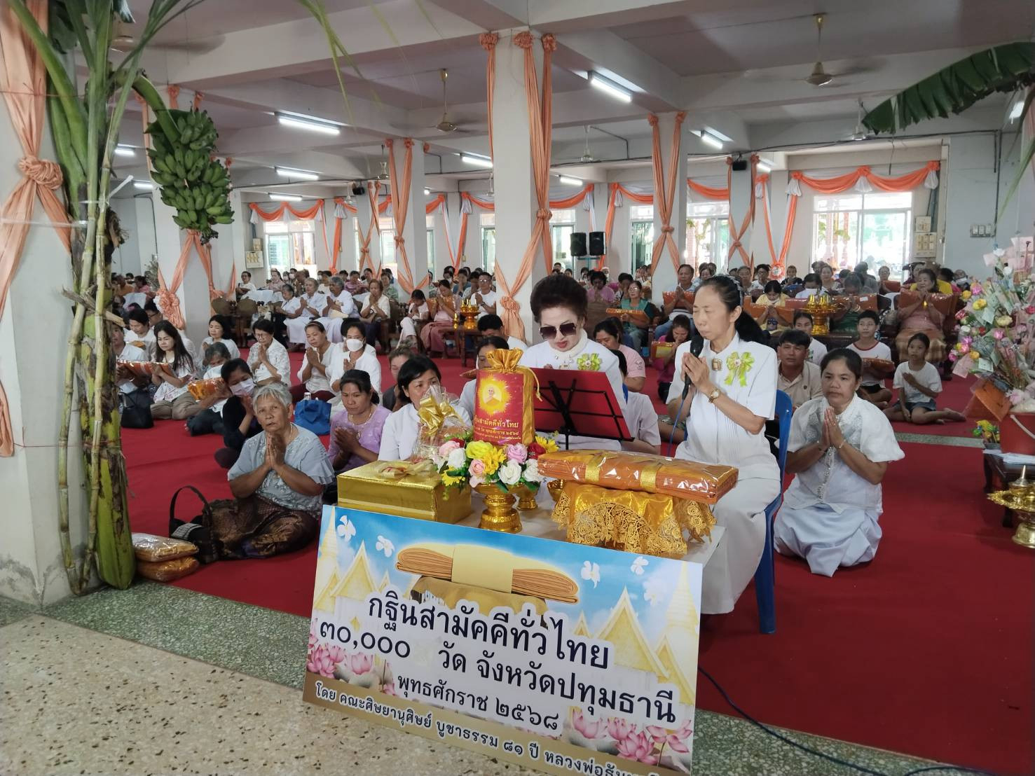 ภาพกล่าวคำถวายกฐินวัดเพิ่มทาน