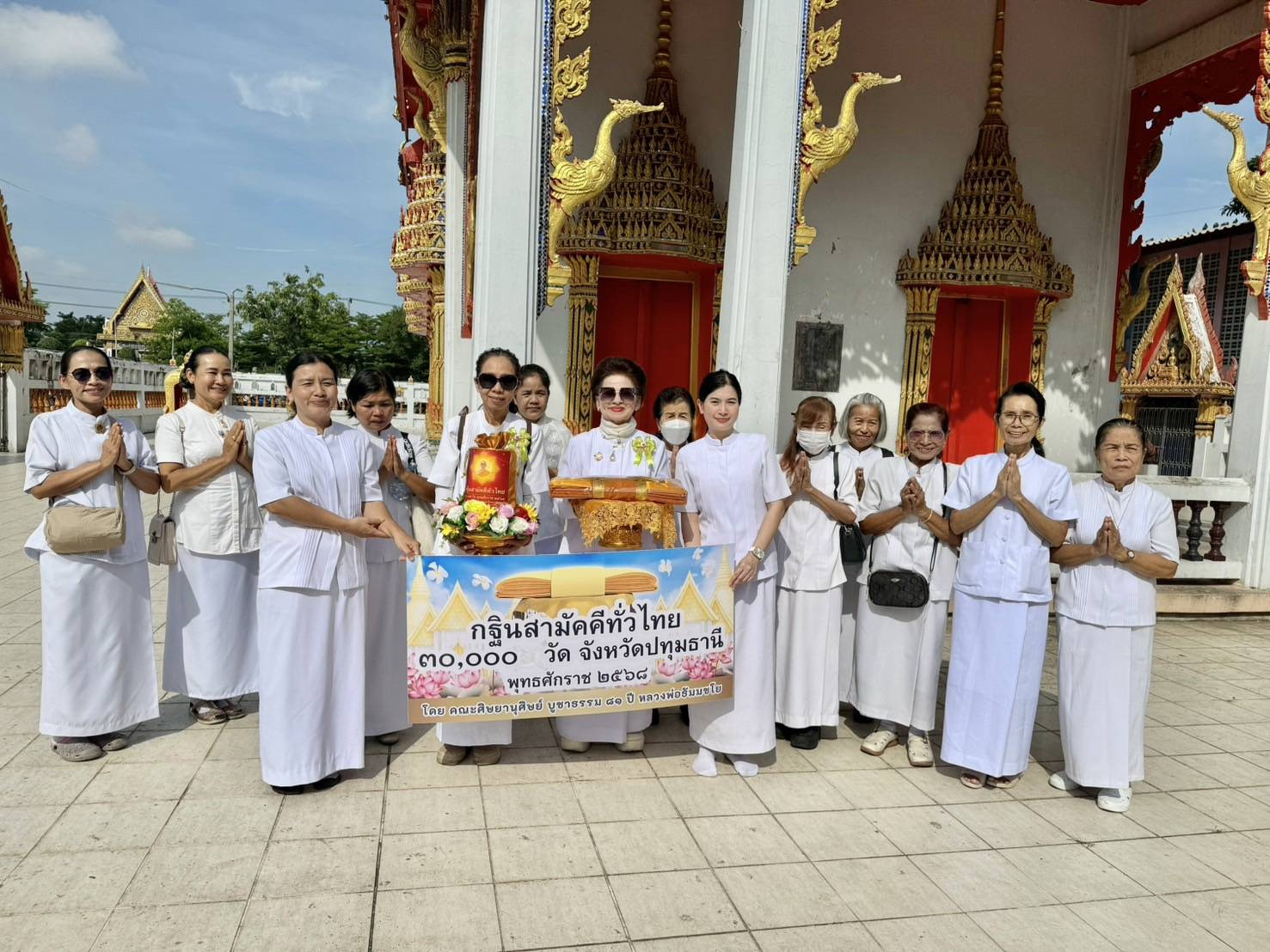 ภาพหมู่ถือพานถวายปัจจัยวัดเพิ่มทาน